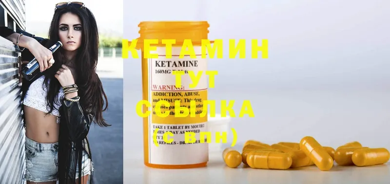 Кетамин ketamine  мориарти наркотические препараты  Будённовск  МЕГА сайт 